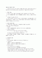 기업이란 무엇인가? 2페이지