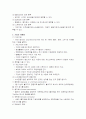 기업이란 무엇인가? 4페이지