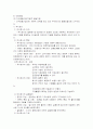 기업이란 무엇인가? 5페이지