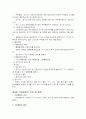기업이란 무엇인가? 6페이지