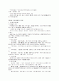 기업이란 무엇인가? 7페이지