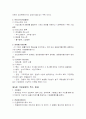 기업이란 무엇인가? 8페이지