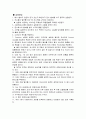 Reynolds number(레이놀즈 수) 12페이지