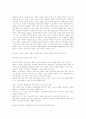 놀이의 정신분석이론과 인지이론을 비교 3페이지