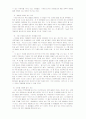 환경오염의 실태와 해결방안 30페이지