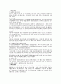 상법상 상호권 4페이지