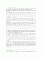 세계적 대표 브랜드 기업들의 광고 전략 14페이지