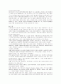 세계적 대표 브랜드 기업들의 광고 전략 22페이지