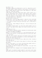 세계적 대표 브랜드 기업들의 광고 전략 23페이지