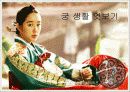 ppt 제작 -궁- 8페이지