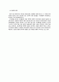 경찰 채증 활동의 법적 근거 2페이지