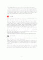 마케팅전략론 맥심과 테이스터쵸이스 전략비교 3페이지