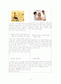 마케팅전략론 맥심과 테이스터쵸이스 전략비교 10페이지