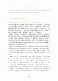 [한국경제의 이해]한국의 노사관계★★★★★ 3페이지