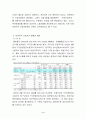 [한국경제의 이해]한국의 노사관계★★★★★ 4페이지