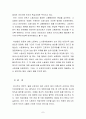 [한국경제의 이해]한국의 노사관계★★★★★ 7페이지