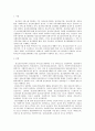 정신건강문제에 관한 고찰 5페이지
