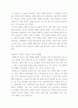 [아동복지]아동학대의 발생 원인과 대처방안 및 발생을 감소시키기 위한 개인, 사회, 국가의 역할★★★★★ 10페이지