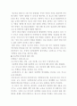 [아동복지]아동학대의 발생 원인과 대처방안 및 발생을 감소시키기 위한 개인, 사회, 국가의 역할★★★★★ 16페이지