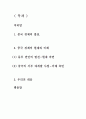[현대중국의 이해]현대 중국에 대해 자신이 관심을 가진 주제-중국 경제의 부상과 우리의 대응★★★★★ 2페이지