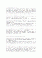 사례분석을 중심으로 알아본 가정친화경영 9페이지