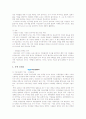 사례분석을 중심으로 알아본 가정친화경영 22페이지