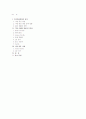 사례분석을 중심으로 알아본 가정친화경영 42페이지