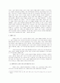 양들의 침묵 - 영화와 원작 소설의 비교분석을 통해 본 영화의 예술성 2페이지