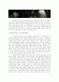 양들의 침묵 - 영화와 원작 소설의 비교분석을 통해 본 영화의 예술성 15페이지