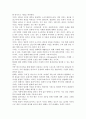 [우수 평가 자료]마인드 세트 독후감- 교훈과 시사점을 중심으로. 3페이지