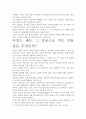 [우수 평가 자료]마인드 세트 독후감- 교훈과 시사점을 중심으로. 4페이지