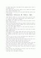 [우수 평가 자료]마인드 세트 독후감- 교훈과 시사점을 중심으로. 7페이지