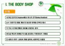 초록을 향한 새로운 도전 THE BODY SHOP 3페이지