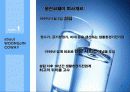웅진코웨이 서비스 경영 분석  3페이지