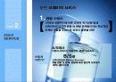 웅진코웨이 서비스 경영 분석  6페이지