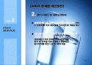 웅진코웨이 서비스 경영 분석  14페이지