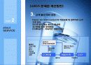 웅진코웨이 서비스 경영 분석  15페이지