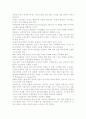 [우수 평가 자료]부의 미래- 앨빈 토플러가 전하는 부의 세계를 찾아서 7페이지