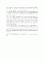 [우수 평가 자료]부의 미래서평 - 나는 무엇을 느끼고 무엇을 보았는가? 8페이지