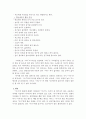 정신지체아 교육 과제 - 길버트 그레이프를 보고.. 2페이지