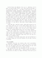 정신지체아 교육 과제 - 길버트 그레이프를 보고.. 4페이지
