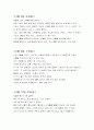 나무일기 1페이지