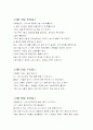 나무일기 2페이지