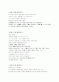 나무일기 7페이지
