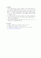 화학공학실험_이중관열교환기_A+ report 5페이지