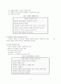 학습에 대한 행동주의적 관점: 응용행동분석 응용행동분석(Applied Behavior Analysis) 2페이지