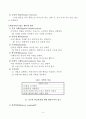 학습에 대한 행동주의적 관점: 응용행동분석 응용행동분석(Applied Behavior Analysis) 3페이지