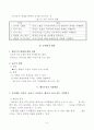 학습에 대한 행동주의적 관점: 응용행동분석 응용행동분석(Applied Behavior Analysis) 5페이지
