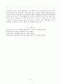 학습에 대한 행동주의적 관점: 응용행동분석 응용행동분석(Applied Behavior Analysis) 9페이지