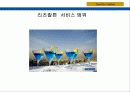 리츠칼튼 성공사례 전략 6페이지